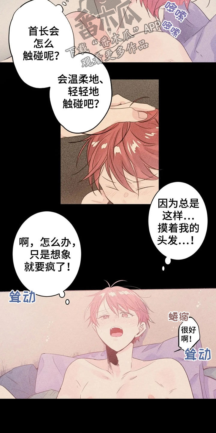等待夜晚漫画,第36章：长得像的人1图