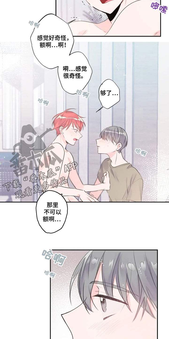 等待夜晚漫画,第39章：相像2图