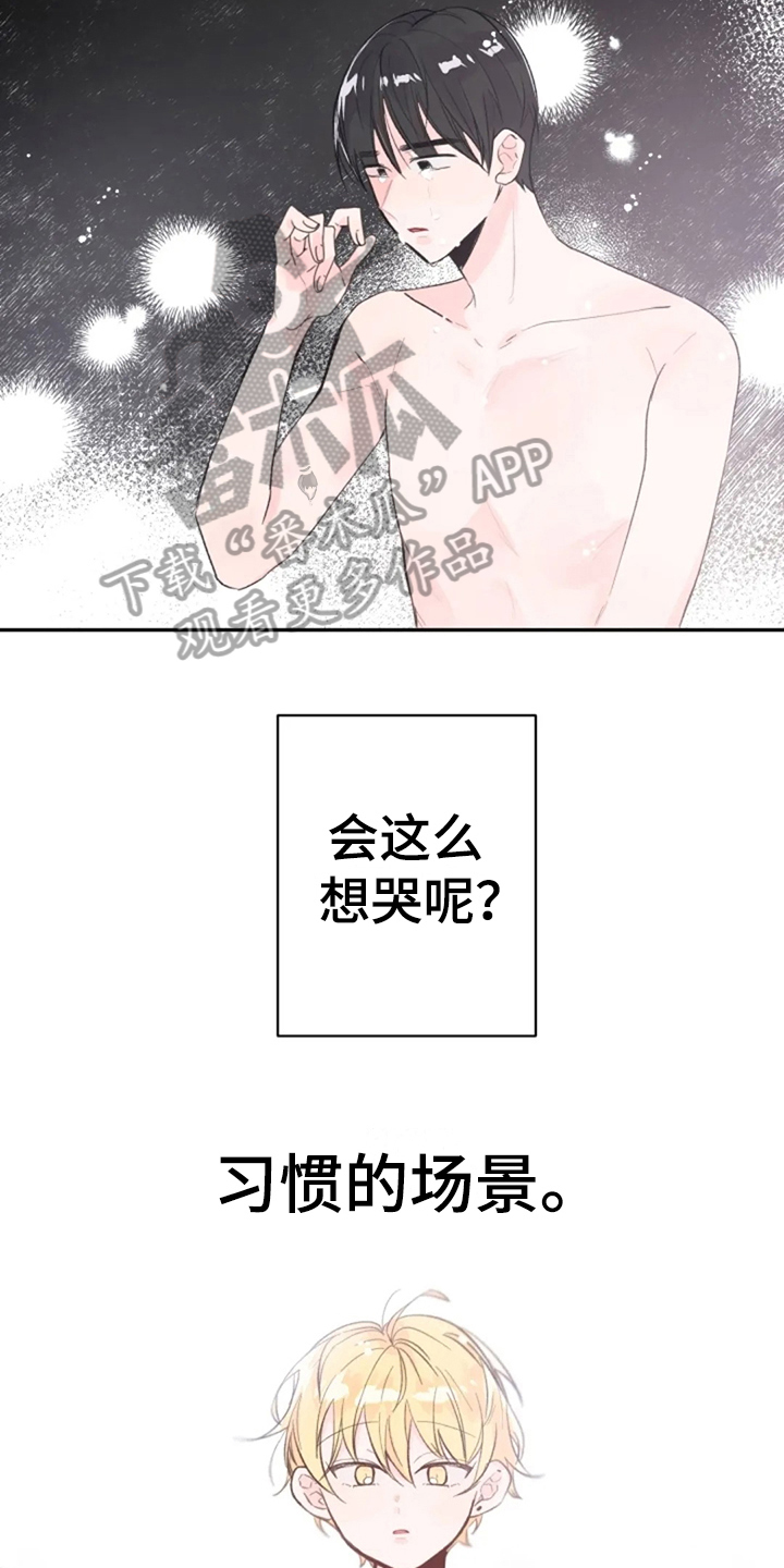 等待夜晚漫画,第9章：解释5图