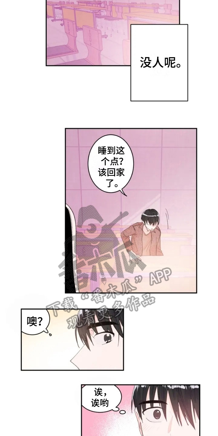 等待夜晚漫画,第4章：在意5图