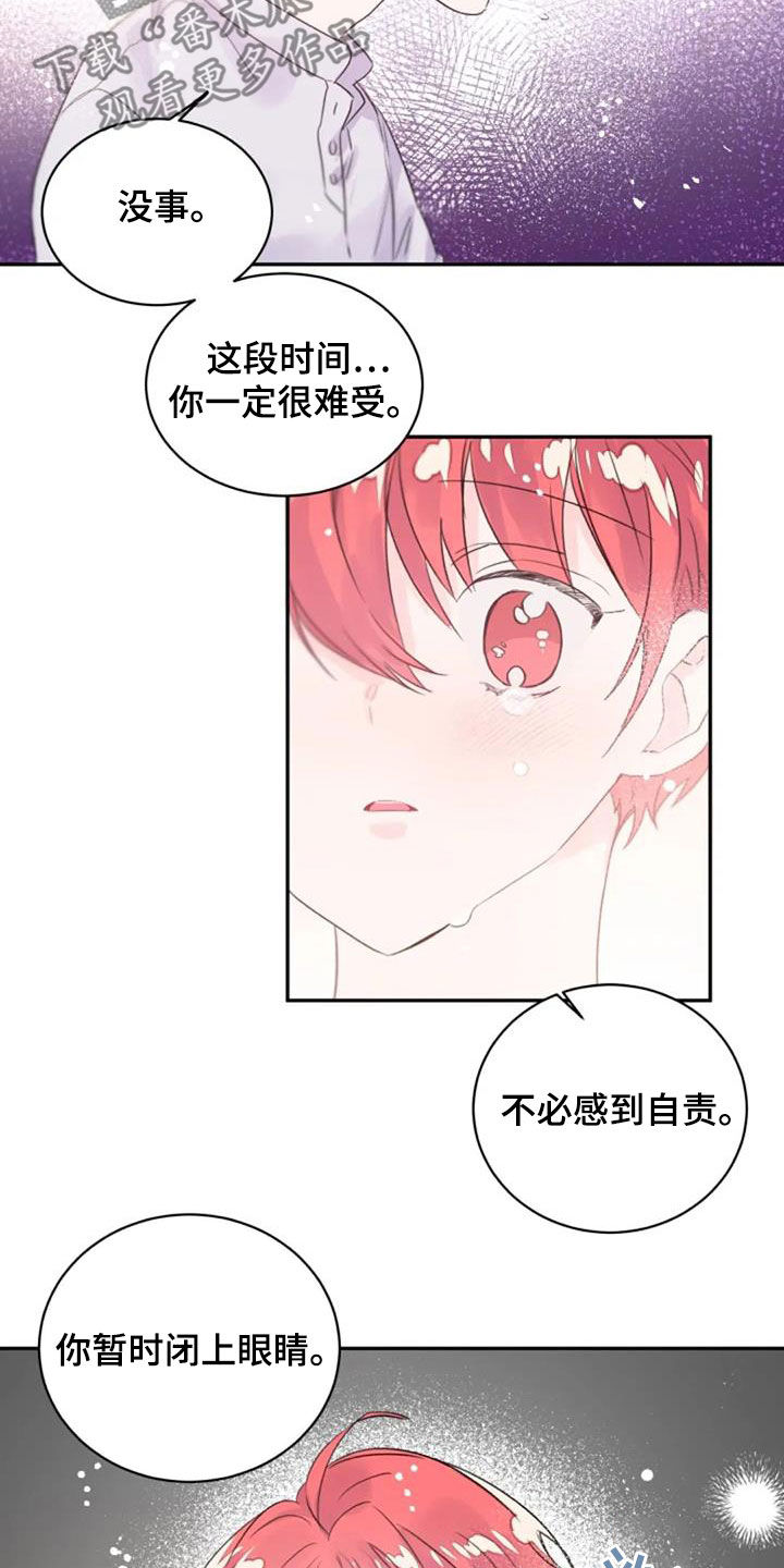 等待夜晚漫画,第47章：替代4图
