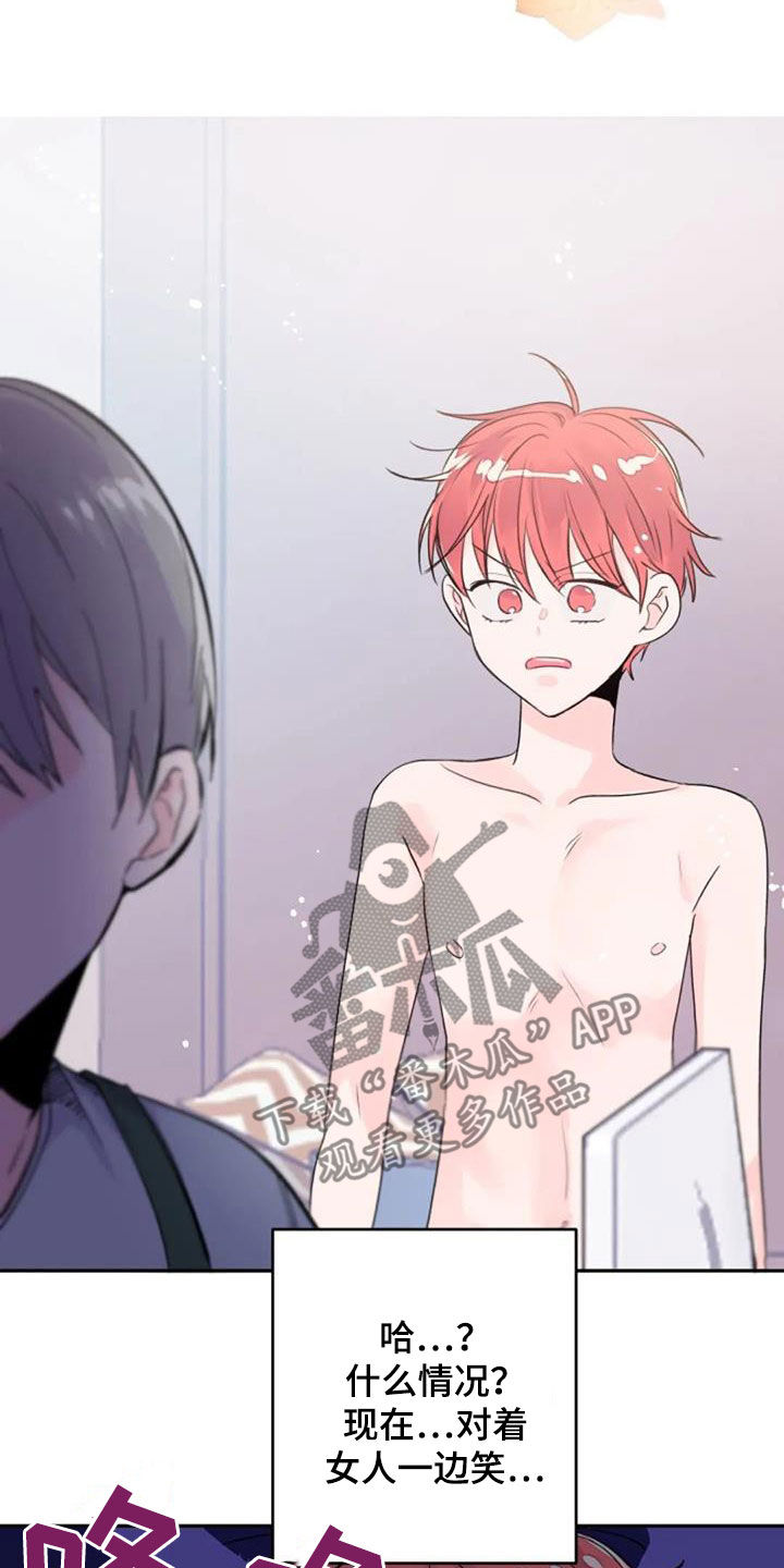 等待夜晚漫画,第45章：花语2图