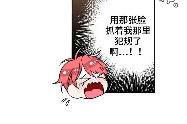 等待夜晚漫画,第38章：我来帮你2图