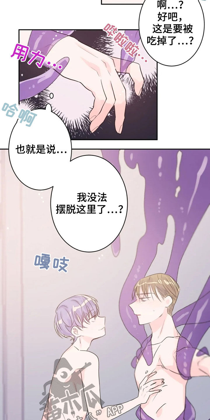 等待夜晚漫画,第32章：报酬3图