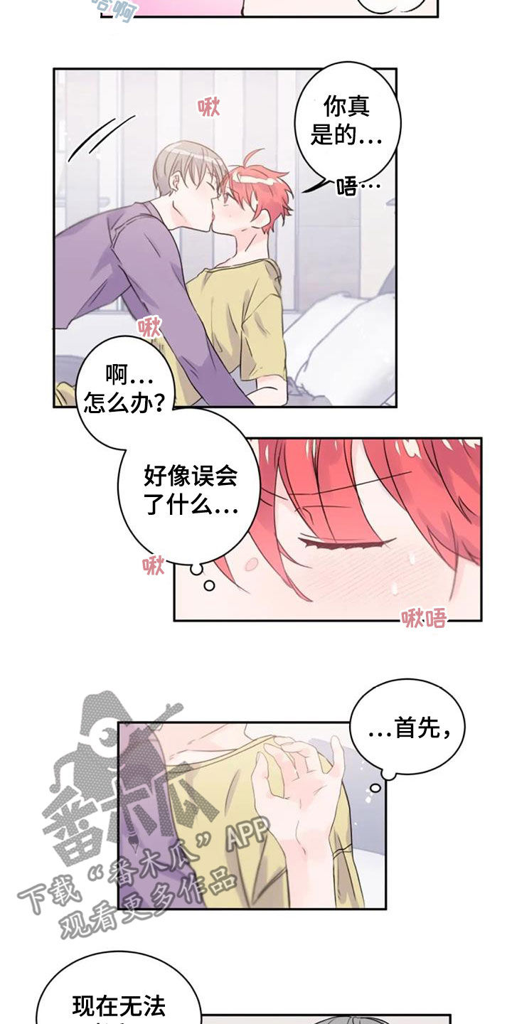 等待夜晚漫画,第54章：人类3图