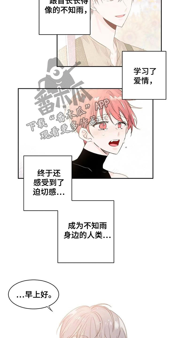 等待夜晚漫画,第58章：平凡却幸福（完结）4图