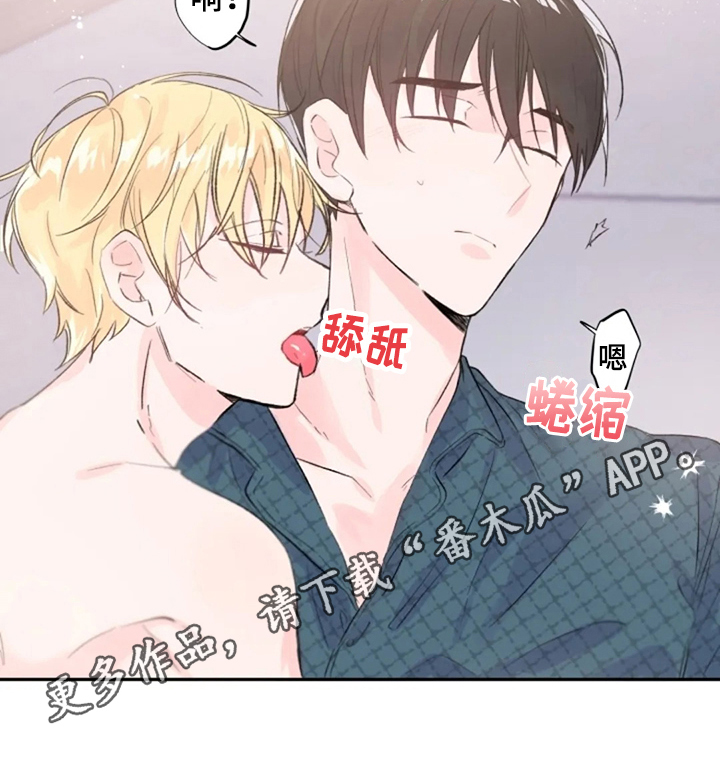 等待夜晚漫画,第8章：心声2图