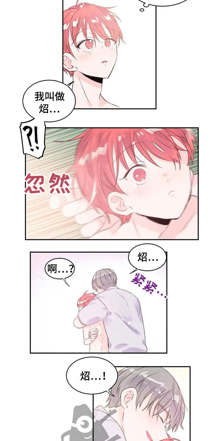 等待夜晚漫画,第46章：怀抱2图