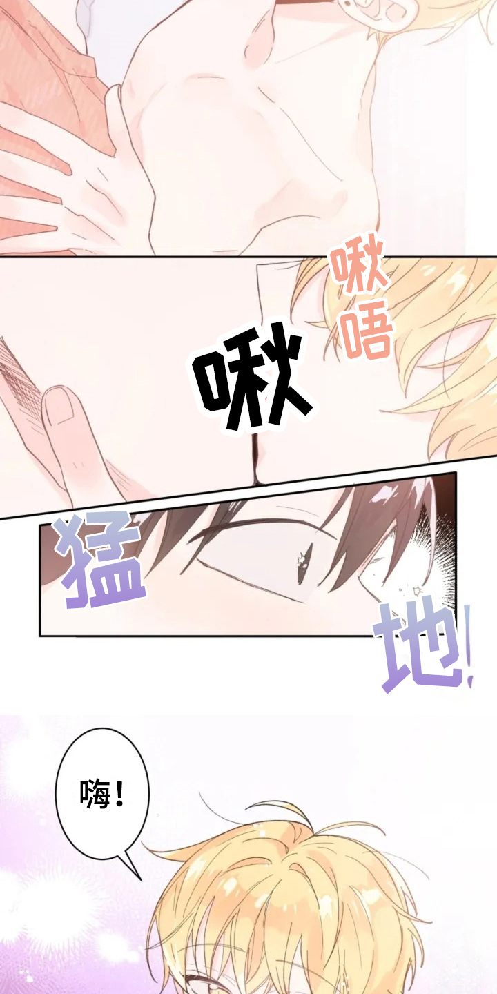 等待夜晚漫画,第3章：礼物1图