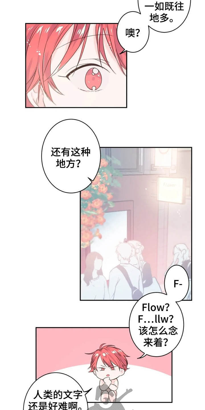 等待夜晚漫画,第35章：一定要毕业2图