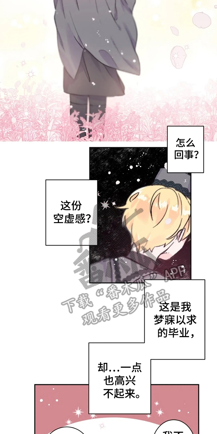 等待夜晚漫画,第13章：毕业2图