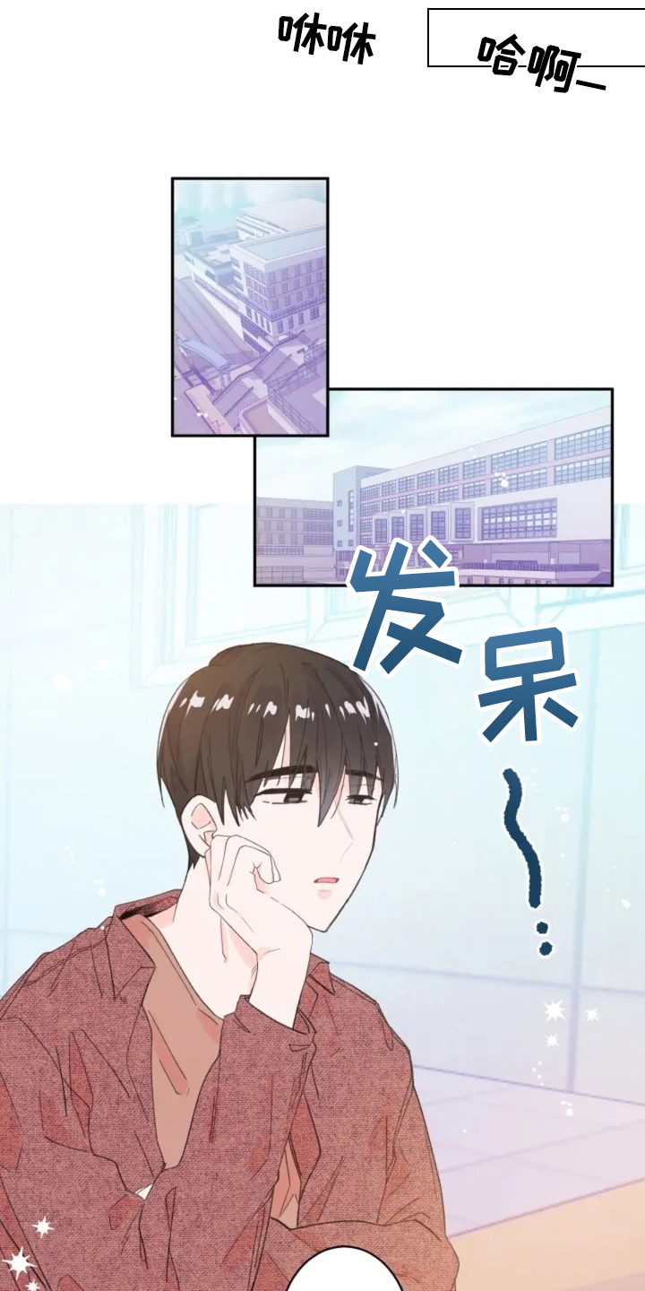 等待夜晚漫画,第3章：礼物4图