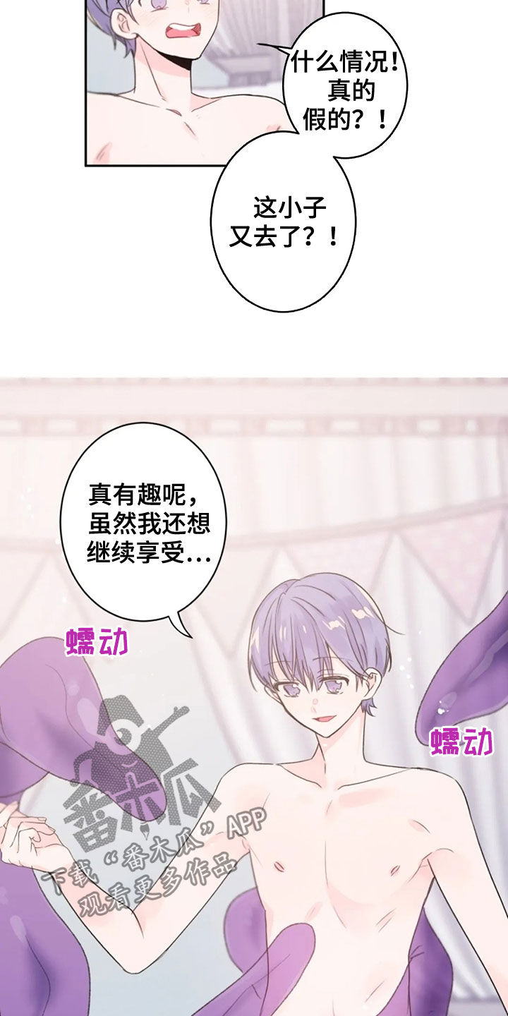 等待夜晚漫画,第32章：报酬5图