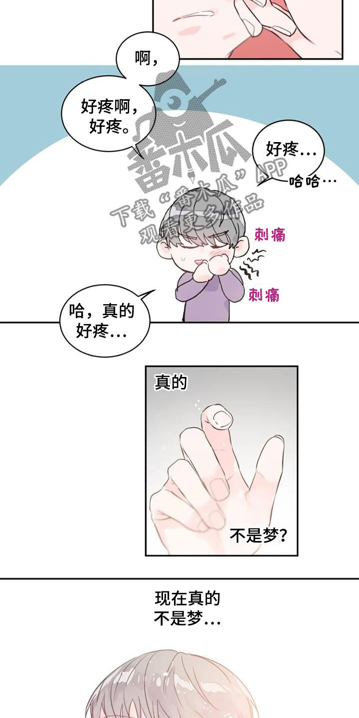 等待夜晚漫画,第53章：不是梦3图