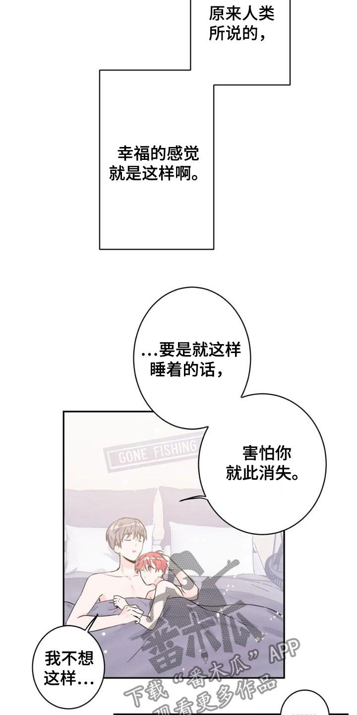 等待夜晚漫画,第54章：人类5图