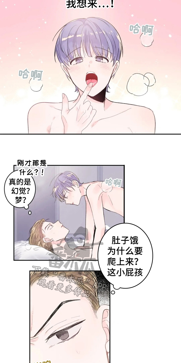 等待夜晚漫画,第18章：着急4图