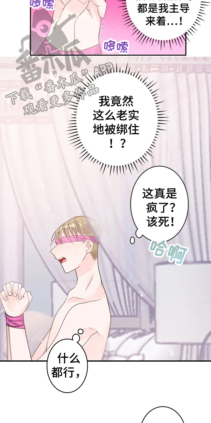 等待夜晚漫画,第28章：还不够1图