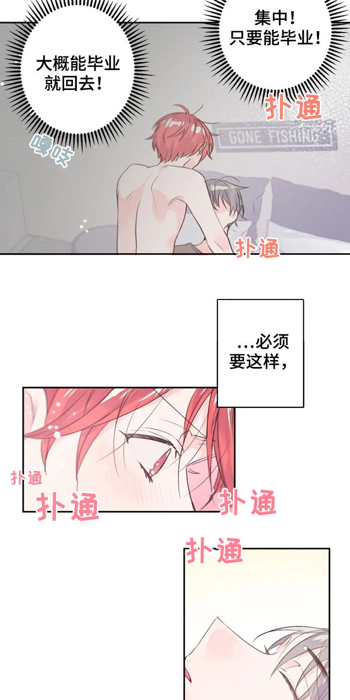 等待夜晚漫画,第37章：怎么回事1图