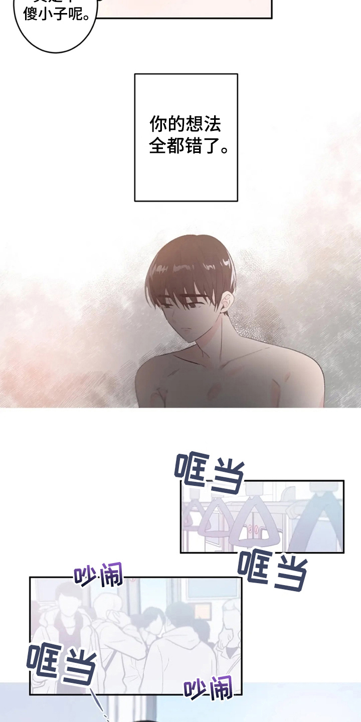 等待夜晚漫画,第7章：梦醒5图
