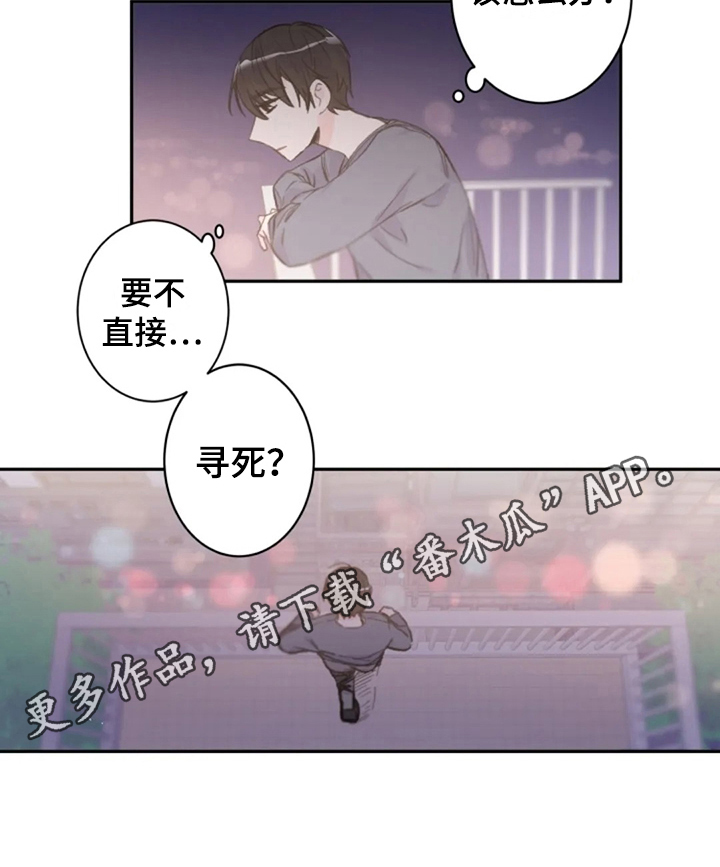 等待夜晚漫画,第13章：毕业3图