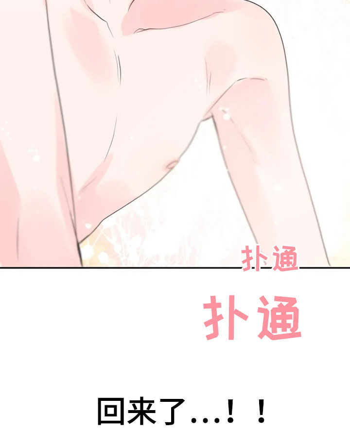 等待夜晚漫画,第33章：领悟2图