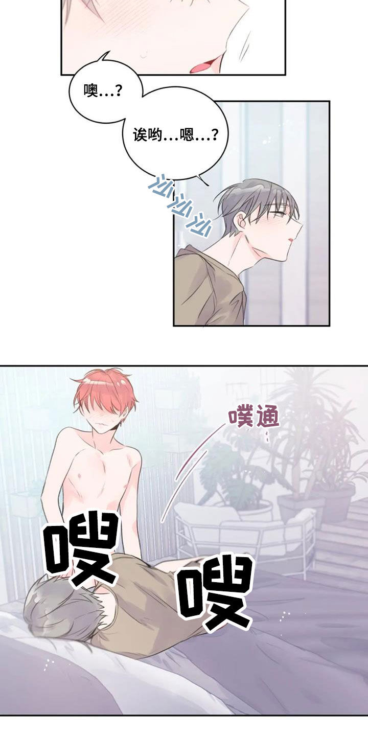 等待夜晚漫画,第44章：幻想4图