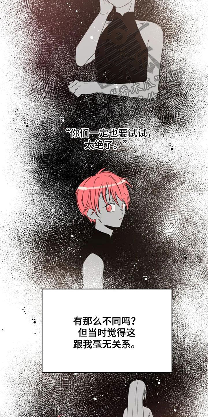 等待夜晚漫画,第54章：人类5图