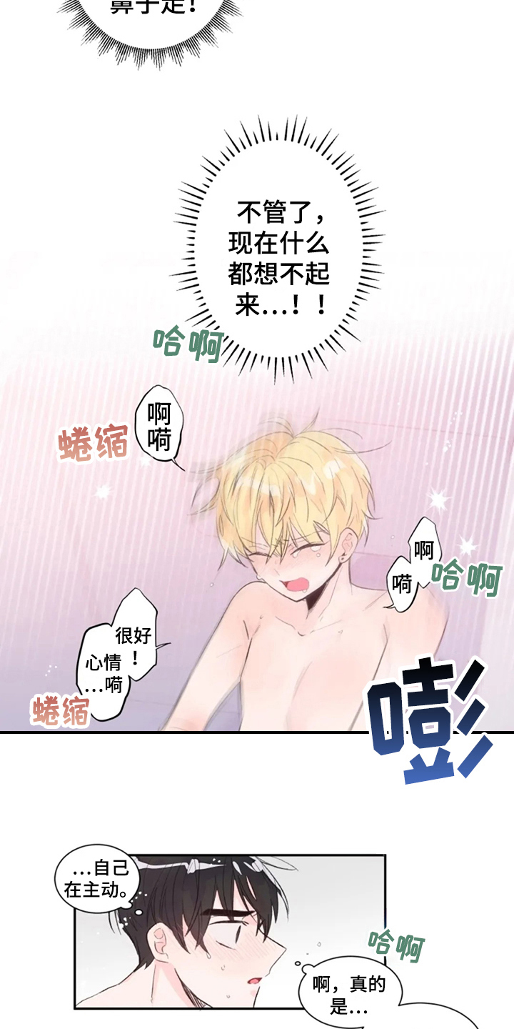 等待夜晚漫画,第7章：梦醒2图