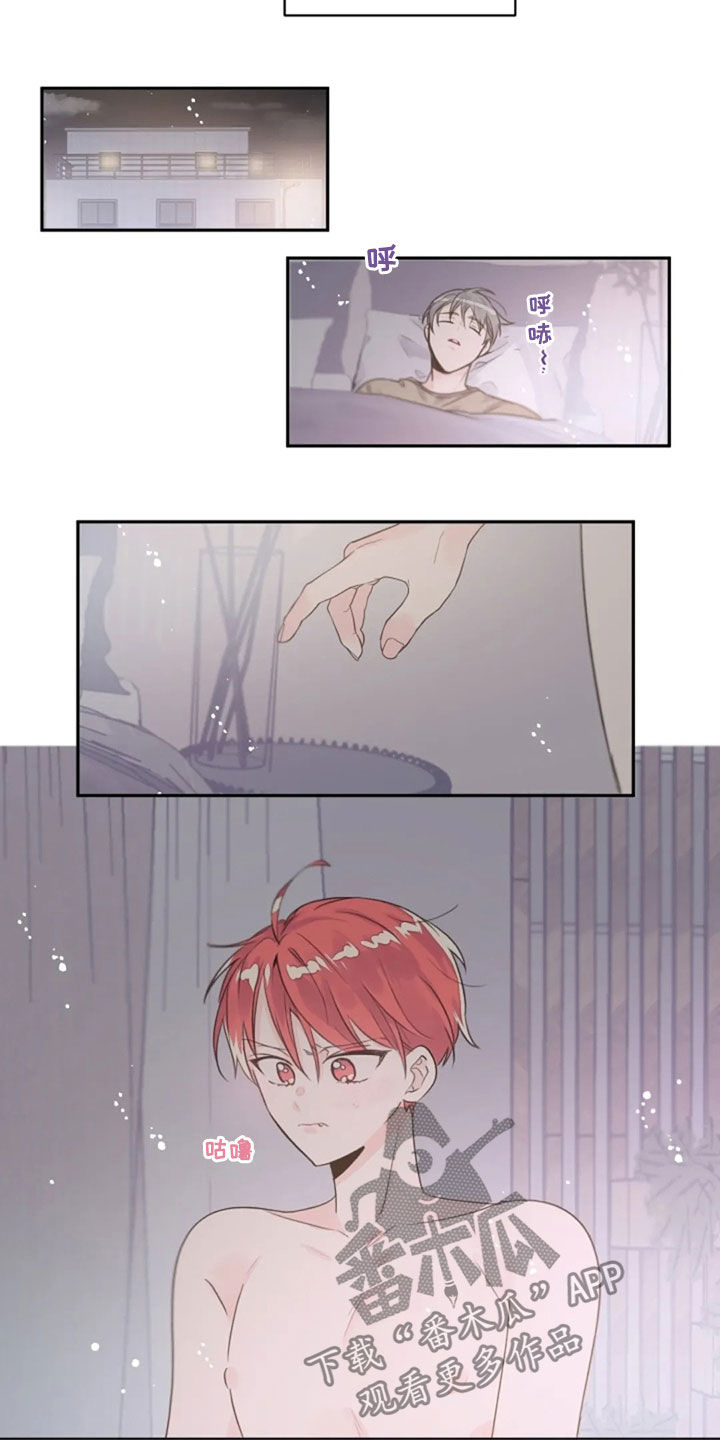 等待夜晚漫画,第41章：我在等你3图