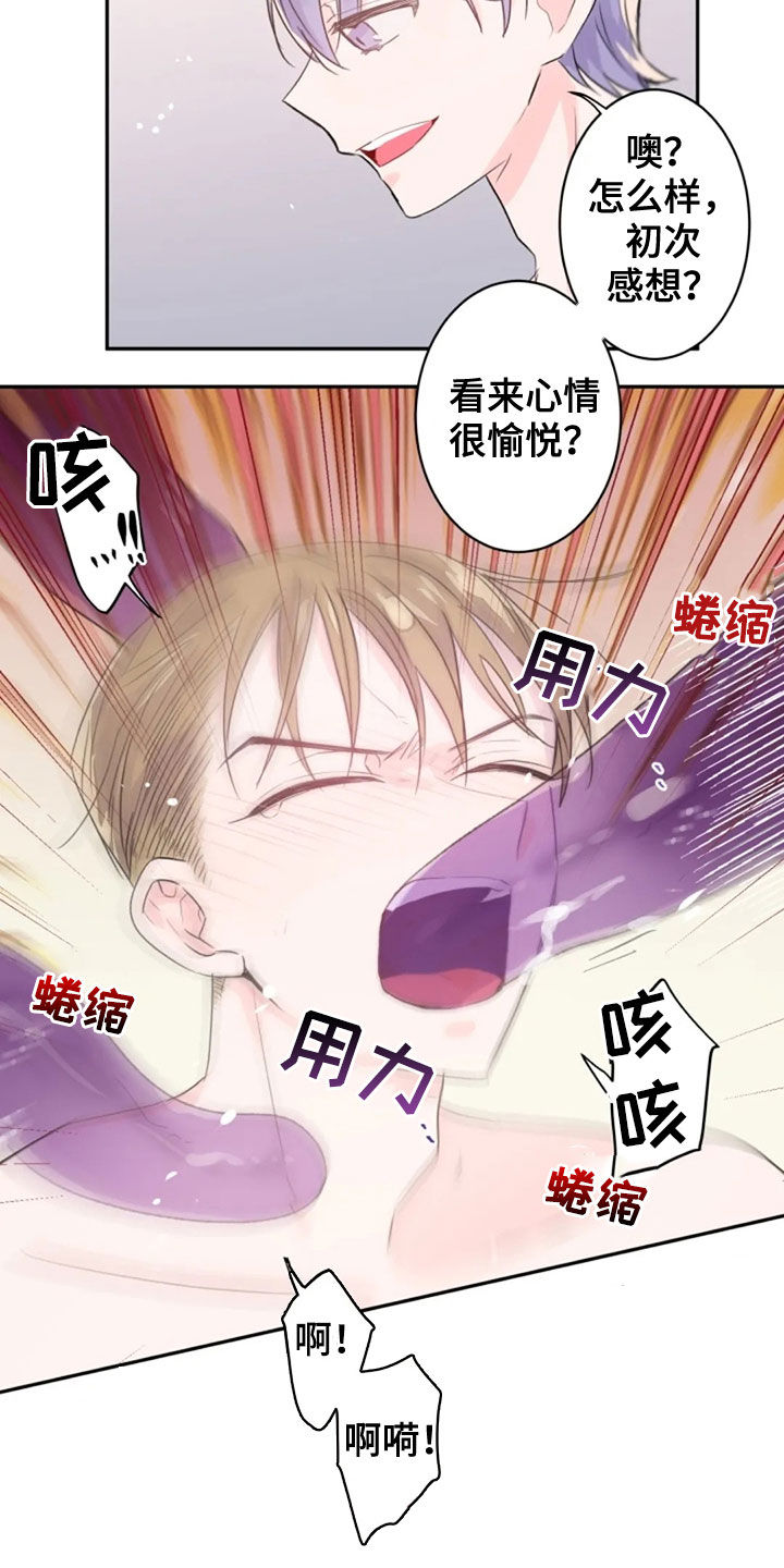 等待夜晚漫画,第31章：恶魔本体4图