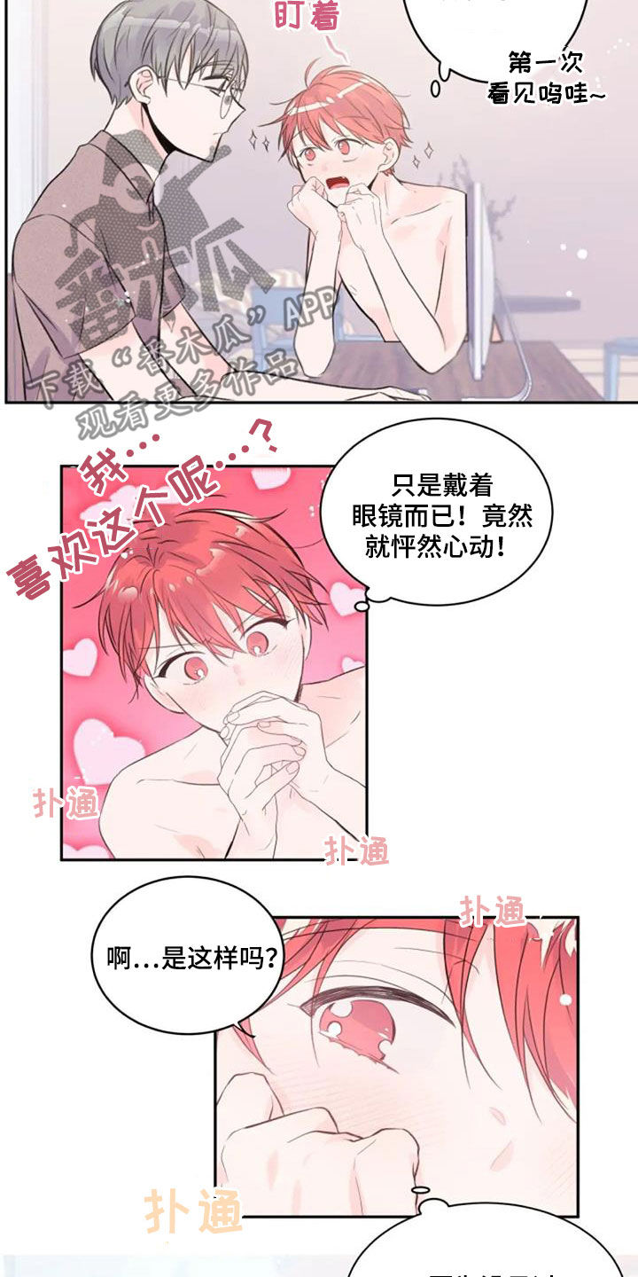 等待夜晚漫画,第44章：幻想4图