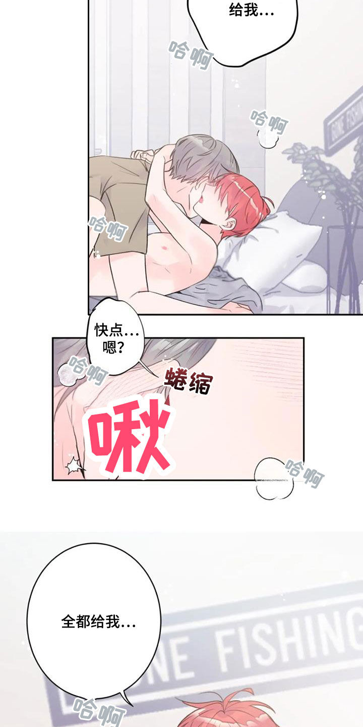 等待夜晚漫画,第43章：主导权5图