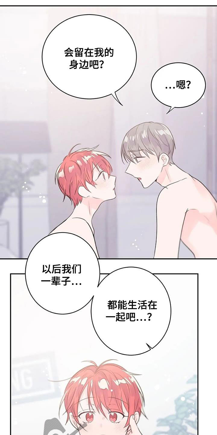 等待夜晚漫画,第58章：平凡却幸福（完结）5图