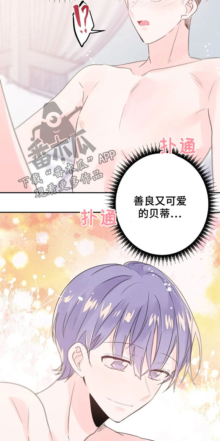 等待夜晚漫画,第33章：领悟1图