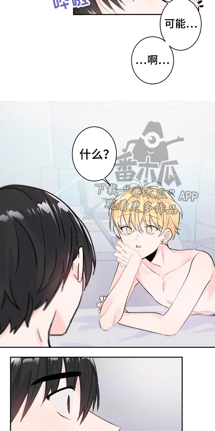 等待夜晚漫画,第10章：惊讶4图