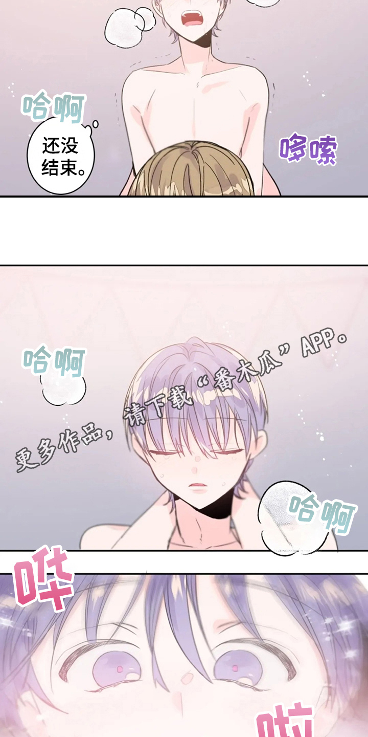 等待夜晚漫画,第28章：还不够4图