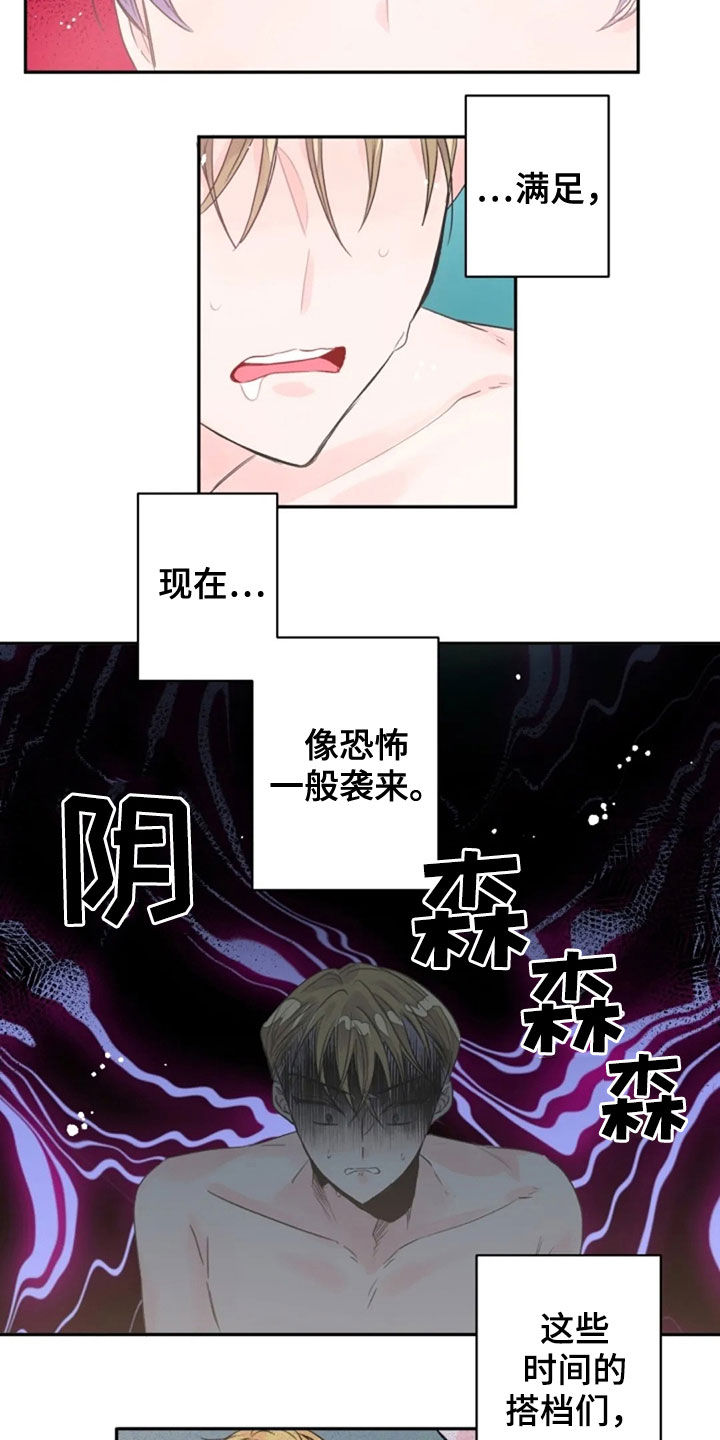 等待夜晚漫画,第31章：恶魔本体3图