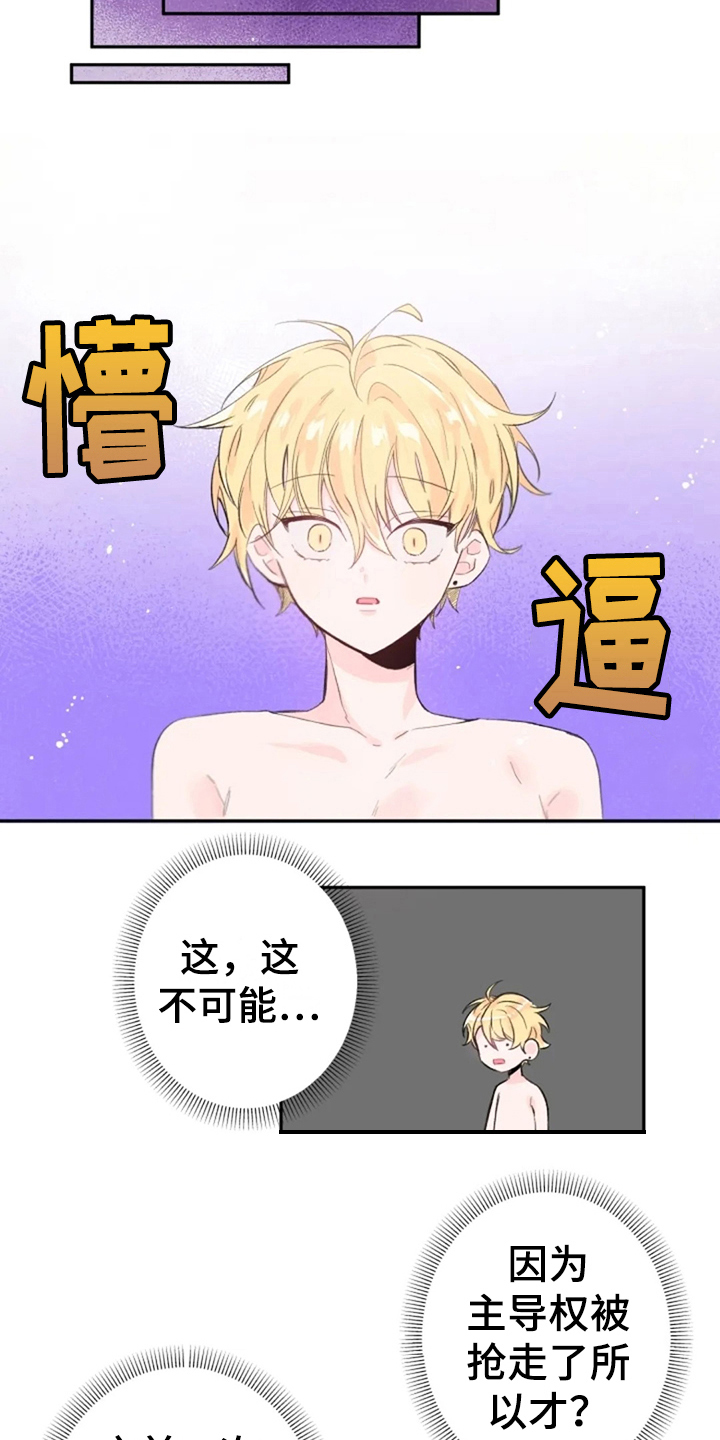 等待夜晚漫画,第5章：想念1图