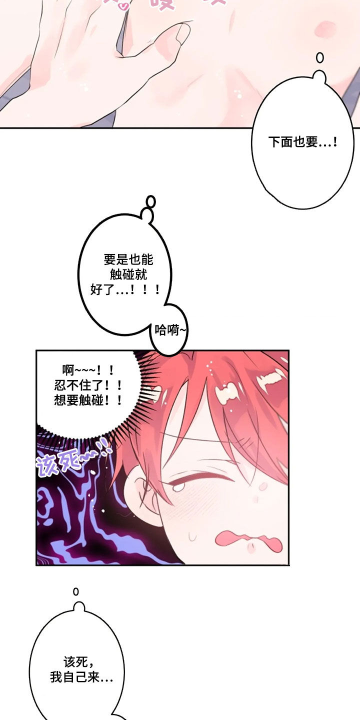 等待夜晚漫画,第41章：我在等你1图
