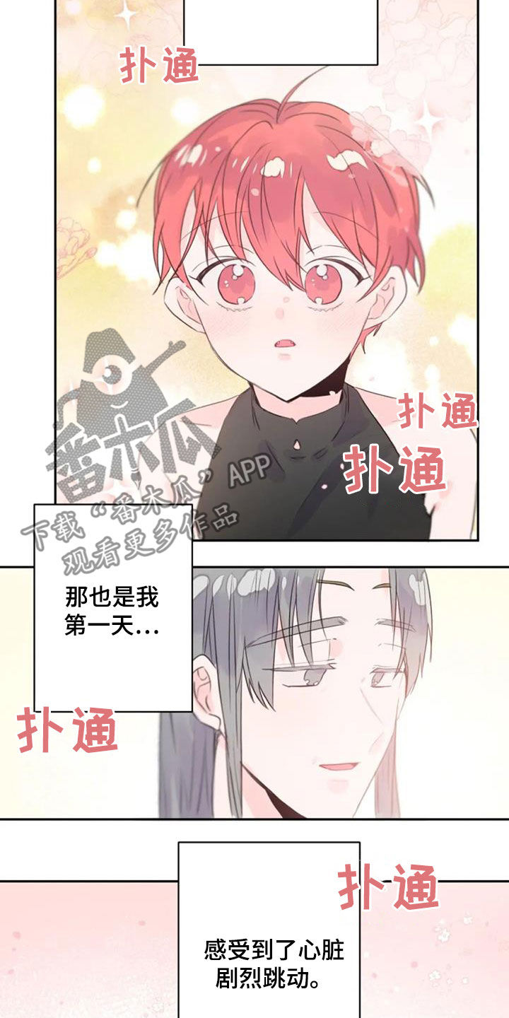 等待夜晚漫画,第51章：你幸福就好3图