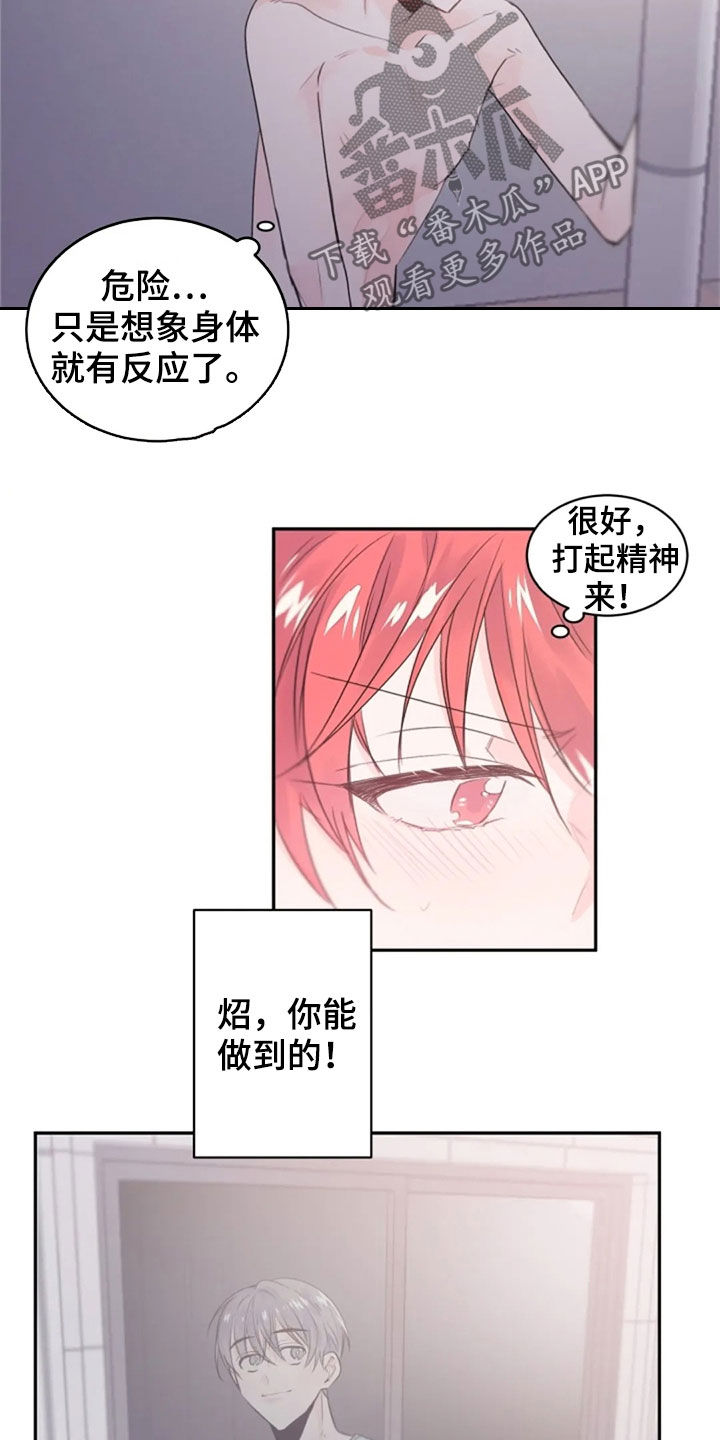 等待夜晚漫画,第36章：长得像的人4图