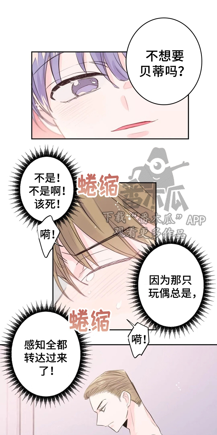 等待夜晚漫画,第26章：体验1图