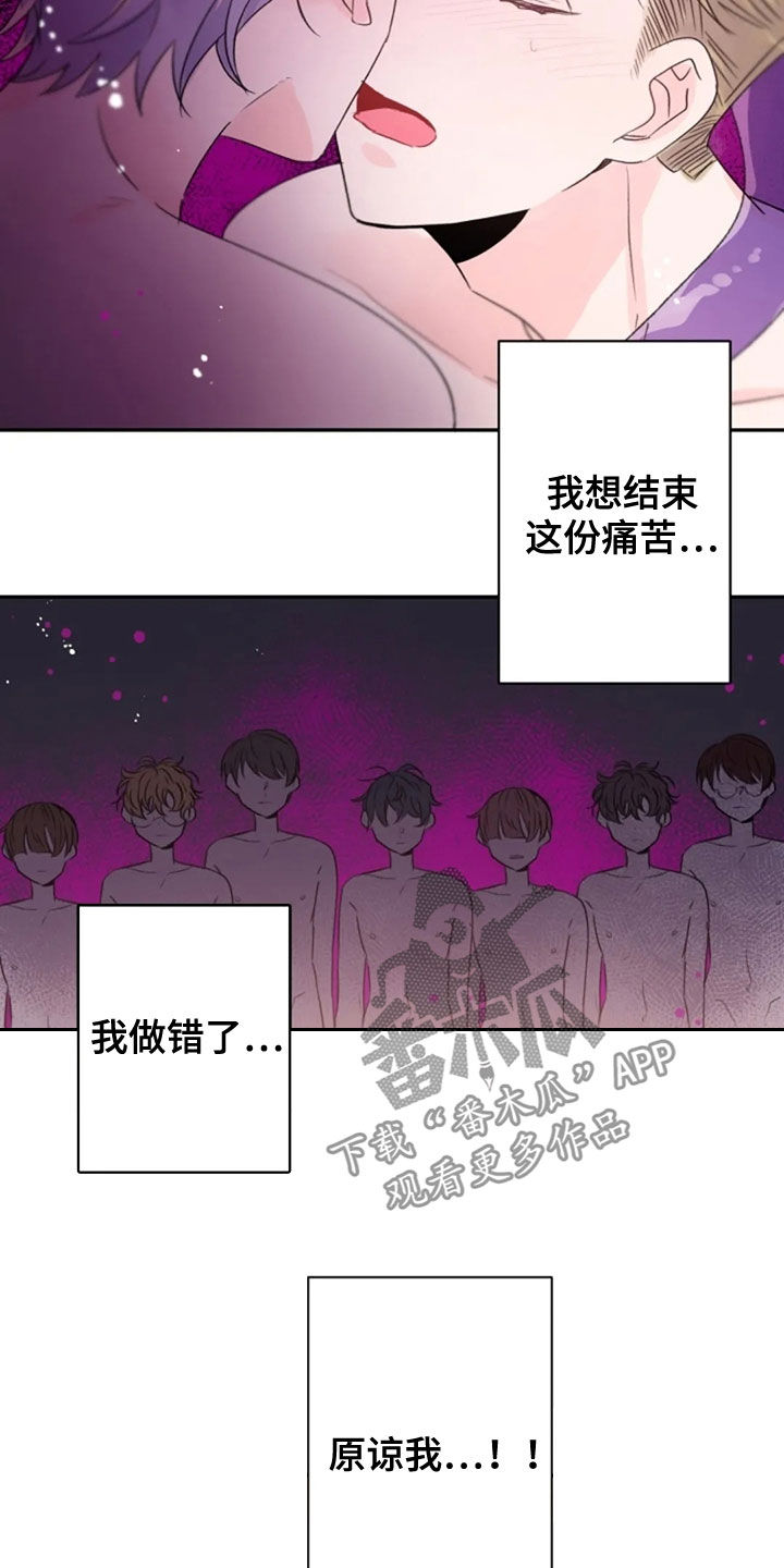 等待夜晚漫画,第32章：报酬5图