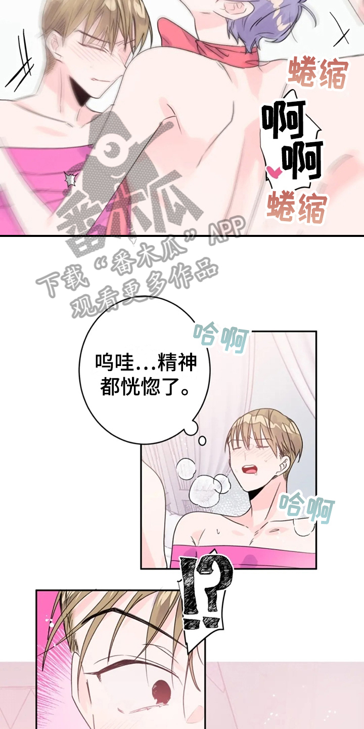 等待夜晚漫画,第27章：集中3图