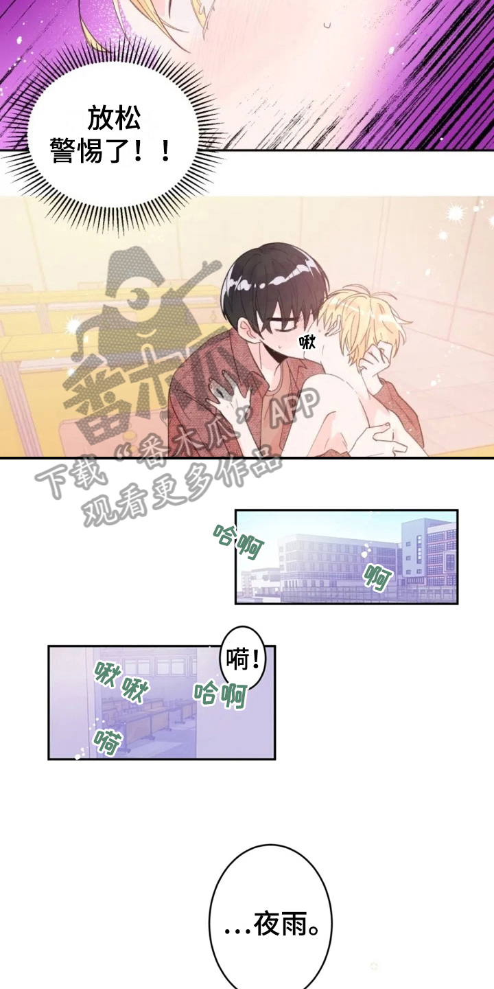 等待夜晚漫画,第5章：想念3图