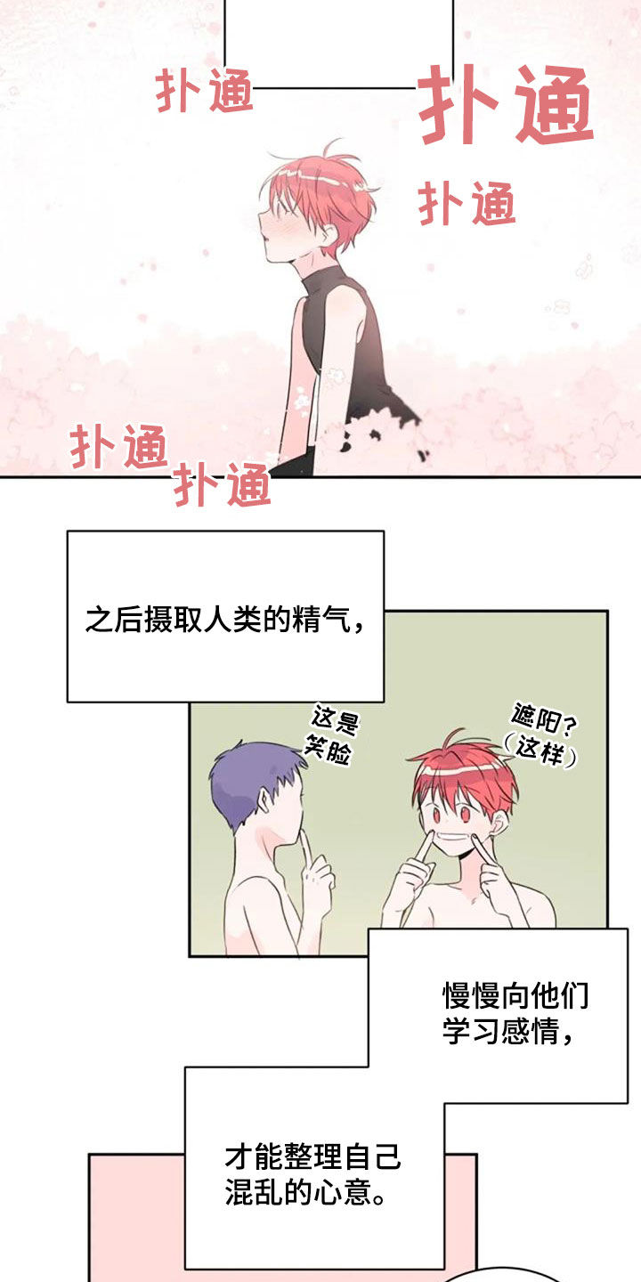 等待夜晚漫画,第51章：你幸福就好4图