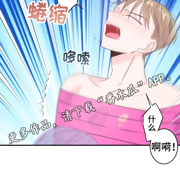 等待夜晚漫画,第24章：最后的派对2图