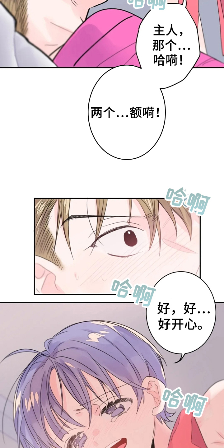等待夜晚漫画,第26章：体验5图