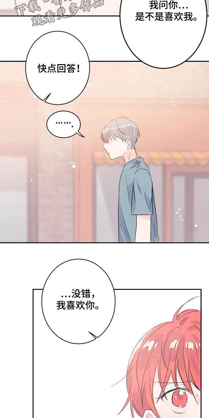 等待夜晚漫画,第51章：你幸福就好3图