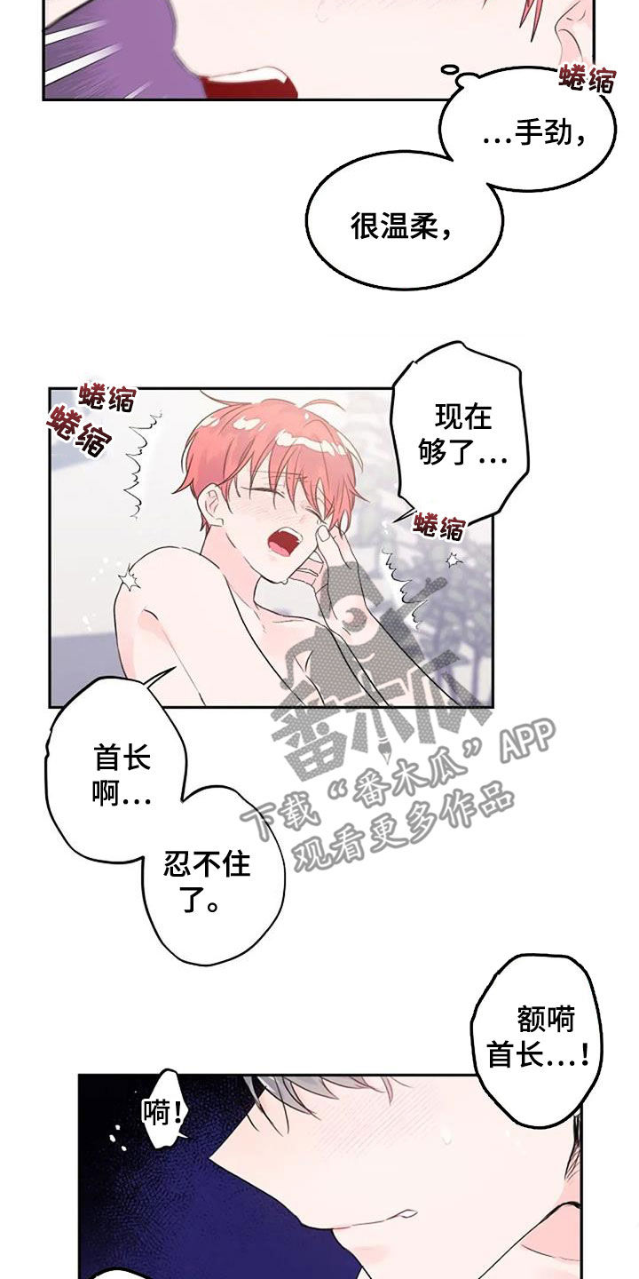 等待夜晚漫画,第48章：搞不懂1图